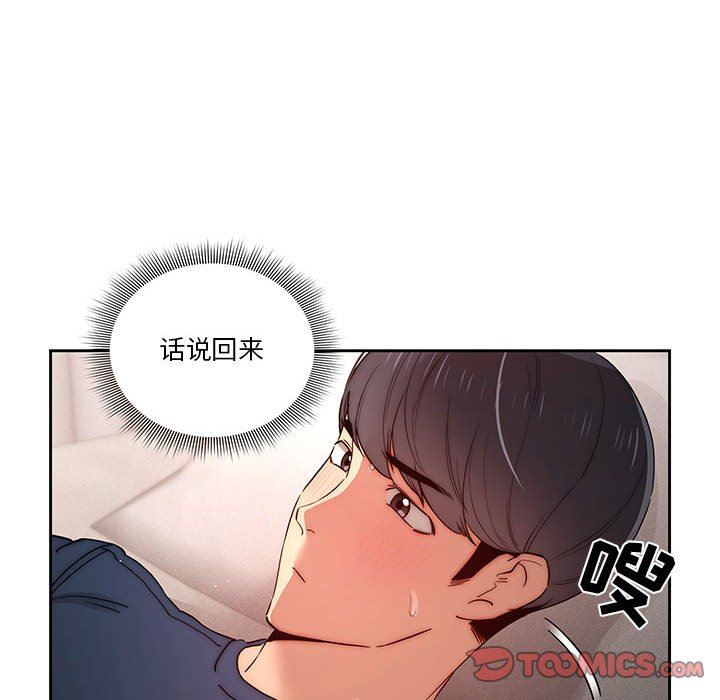 疫情期间的家教生活第37话