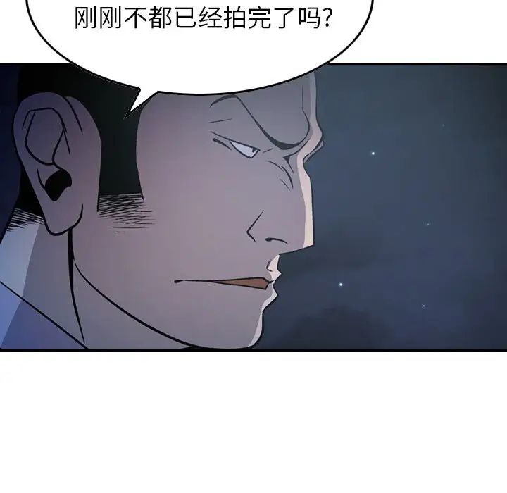 经纪人第62话