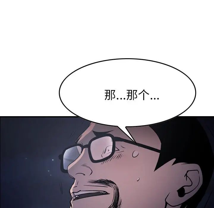 经纪人第62话