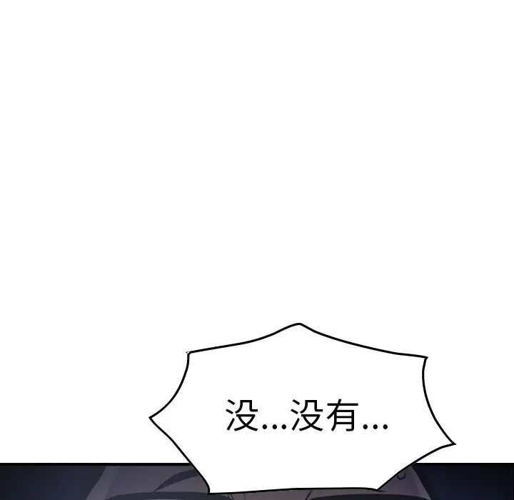 经纪人第62话