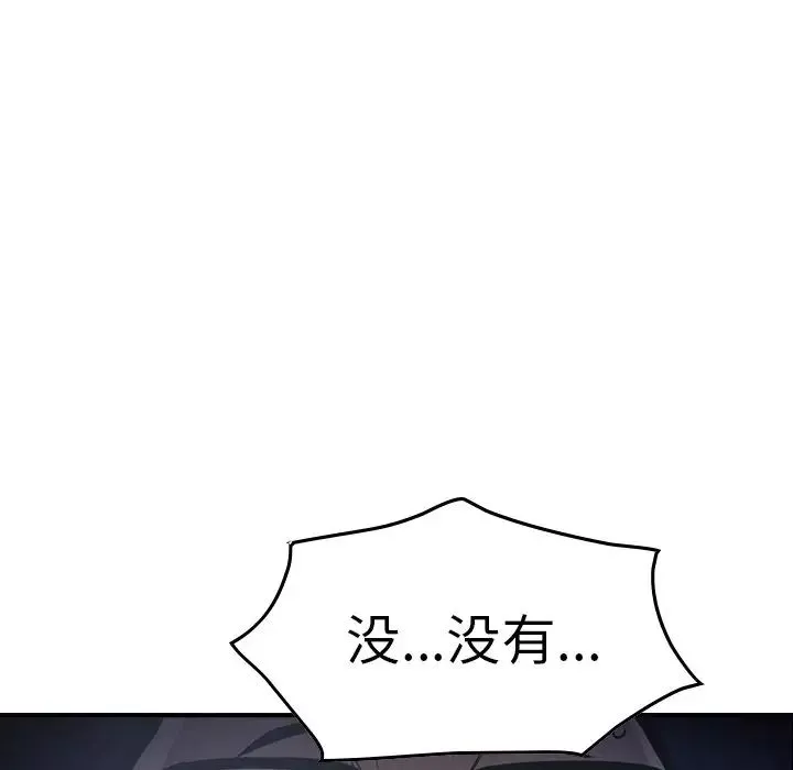 經紀人第62话