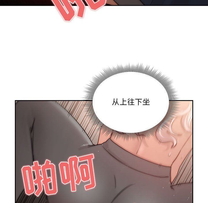 疫情期间的家教生活第37话