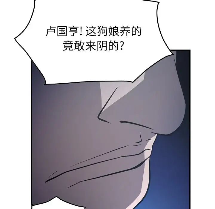 经纪人第62话
