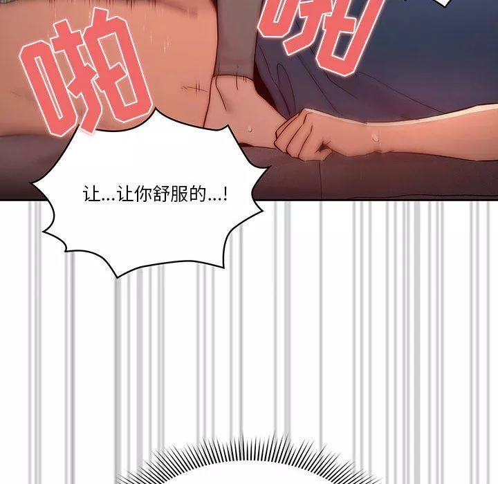 疫情期間的家教生活第37話
