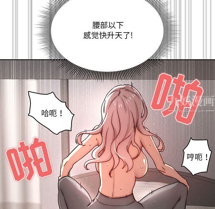 疫情期间的家教生活第37话