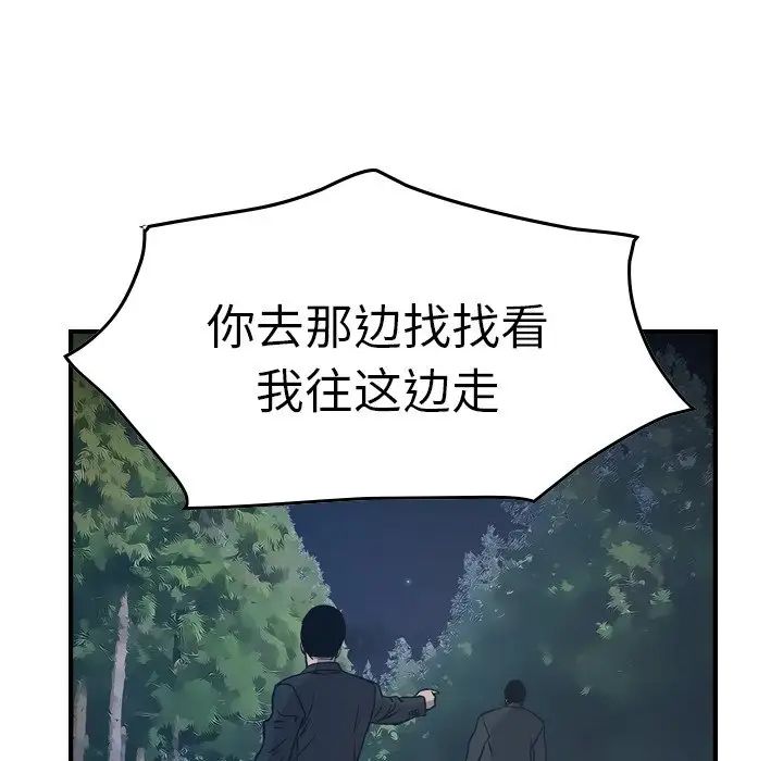 经纪人第62话