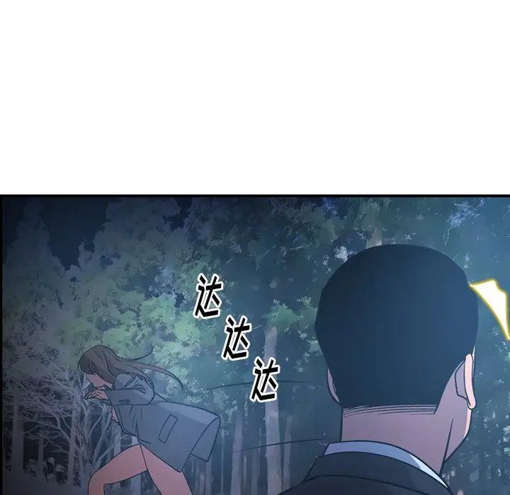 经纪人第62话