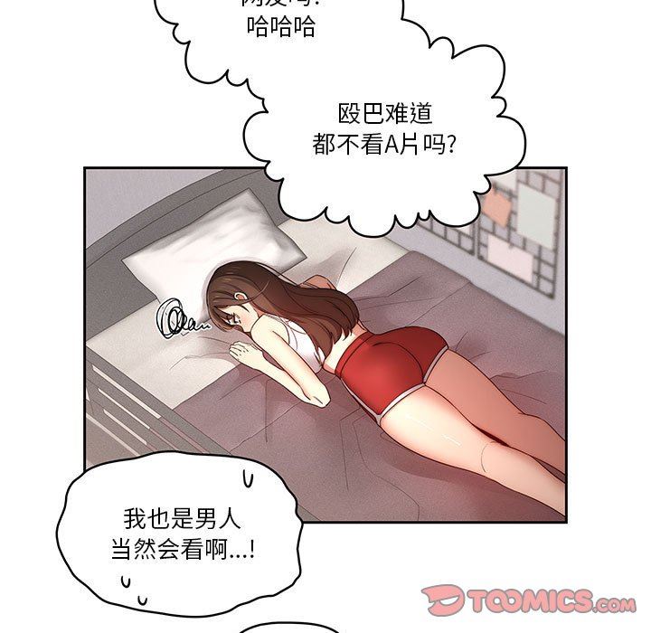 疫情期间的家教生活第37话