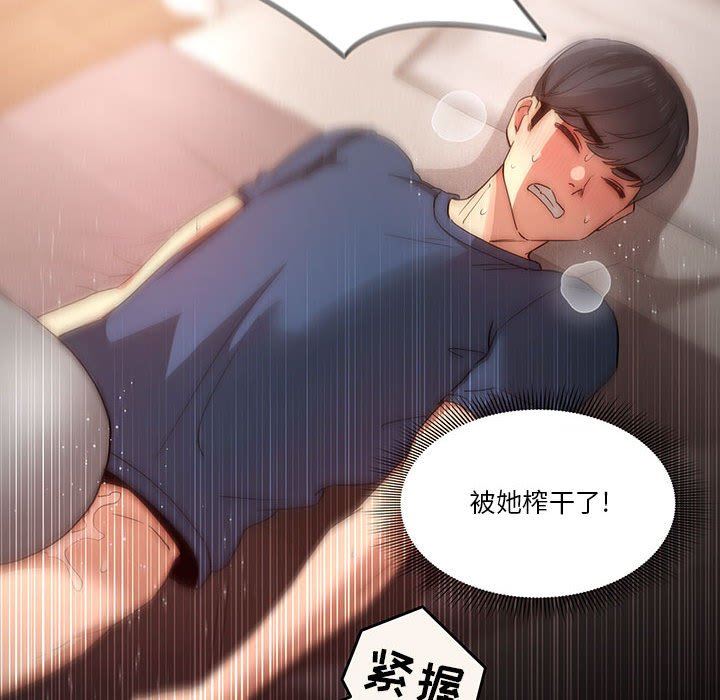疫情期间的家教生活第37话