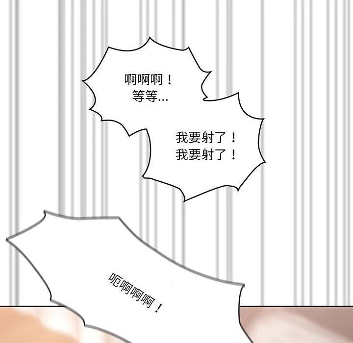 疫情期間的家教生活第37話