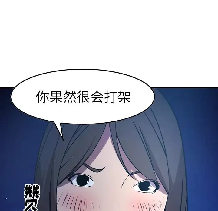 經紀人第62话