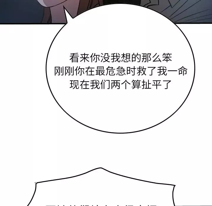 經紀人第62话