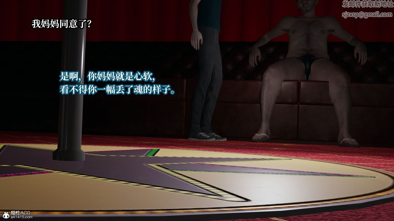 [3D]媽媽被他人寢取第10章【第1話】