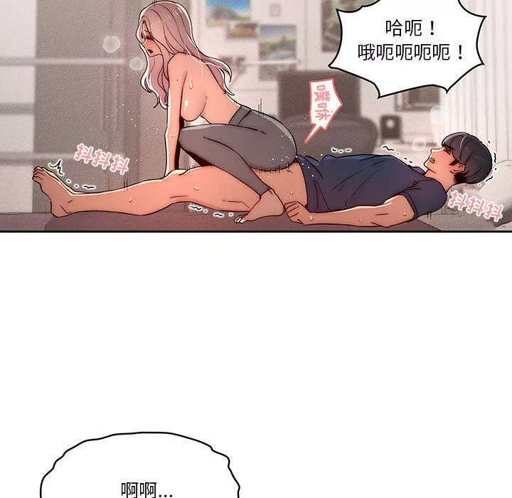 疫情期間的家教生活第37話