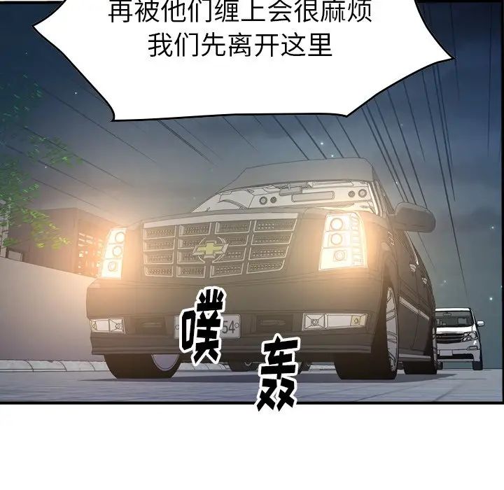 经纪人第62话