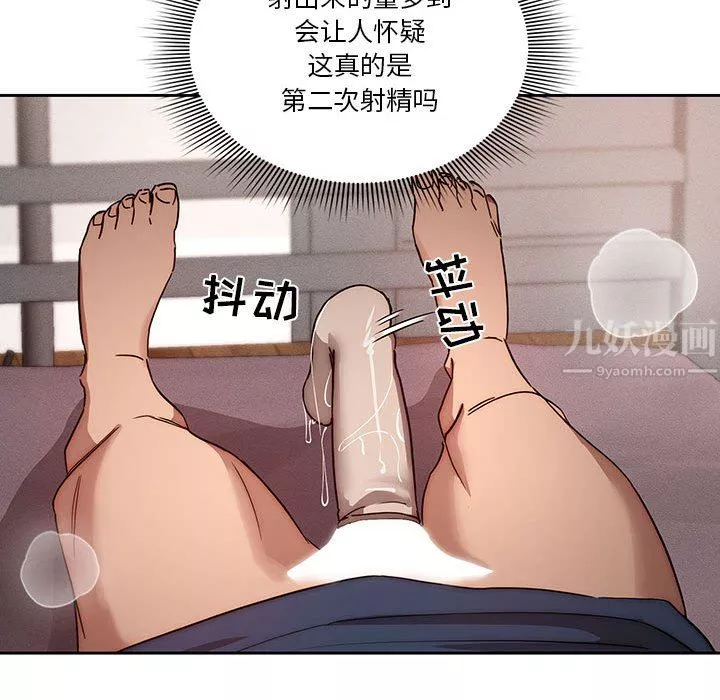 疫情期間的家教生活第37話