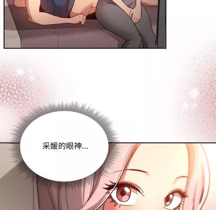 疫情期間的家教生活第37話