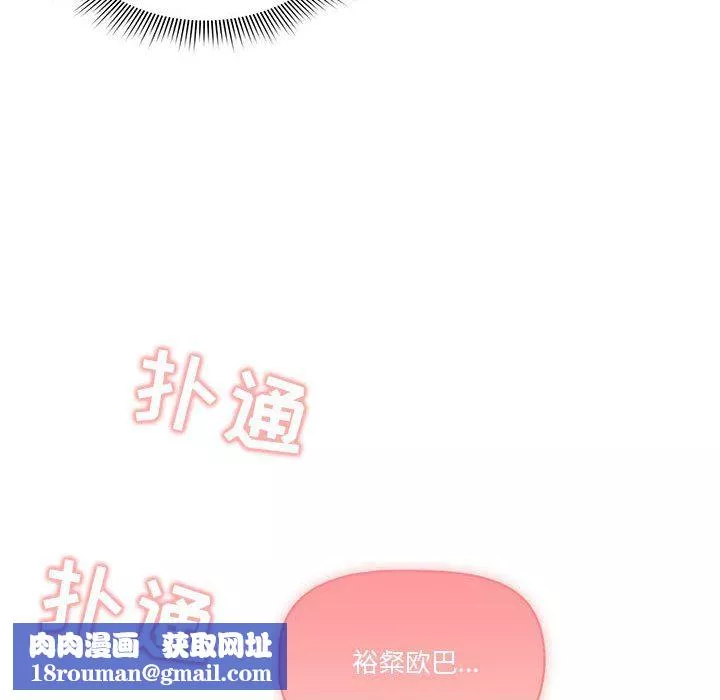 疫情期間的家教生活第37話