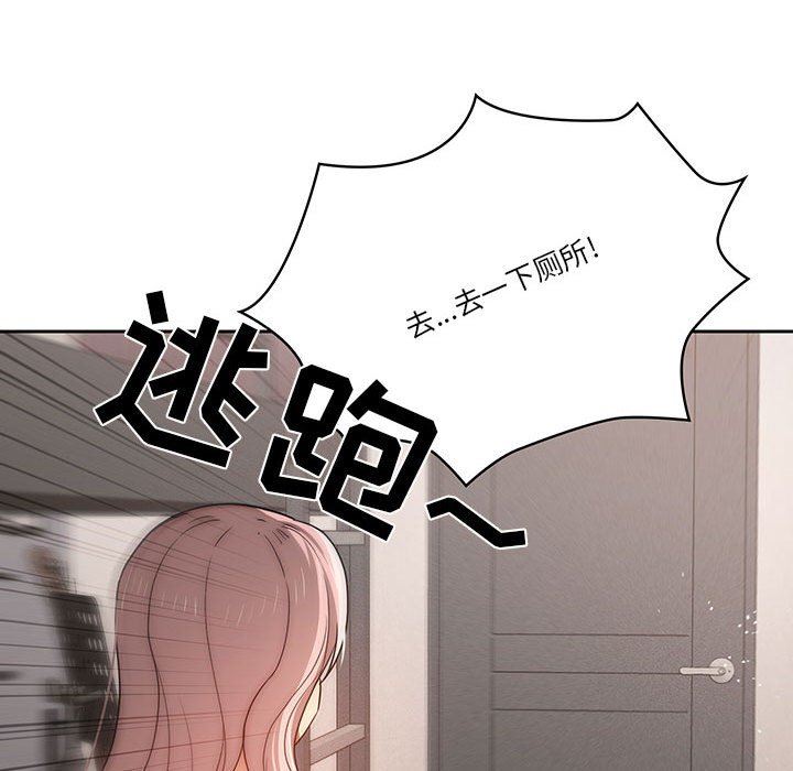疫情期间的家教生活第37话