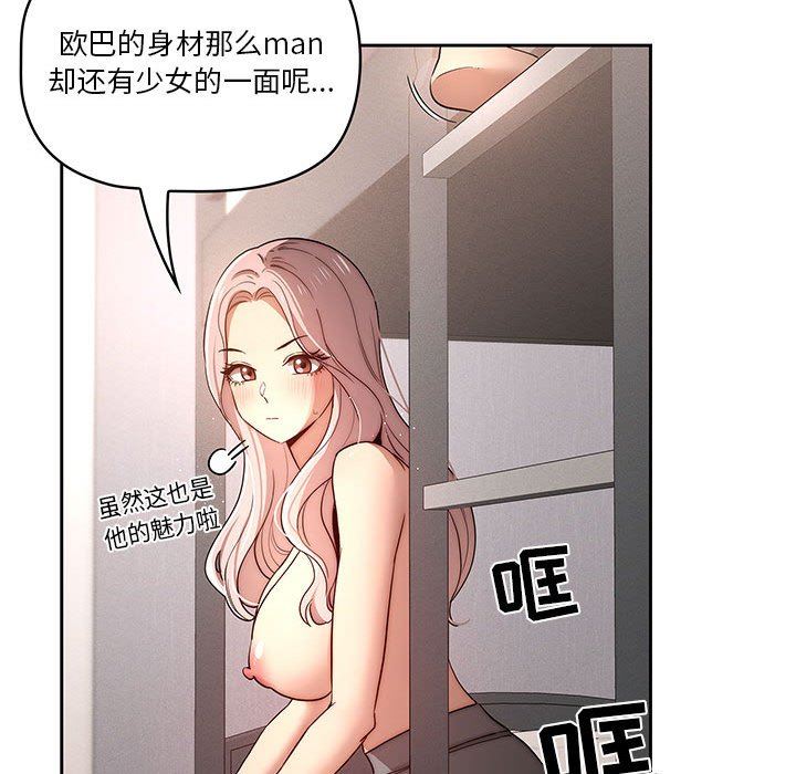 疫情期间的家教生活第37话