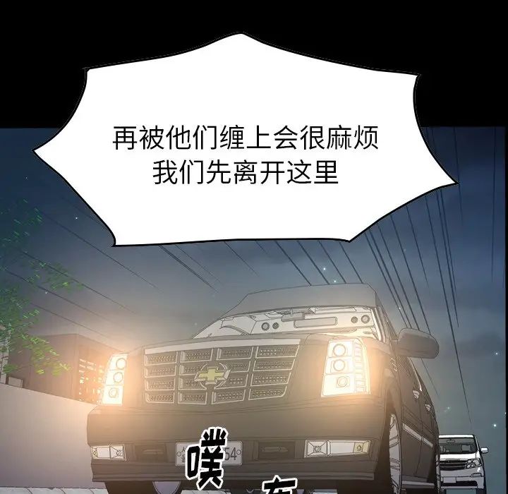 经纪人第63话