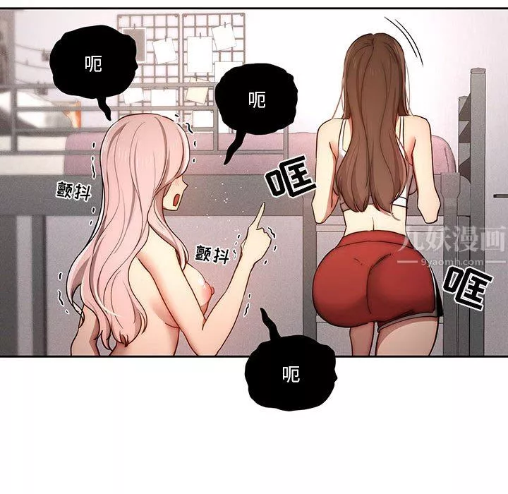 疫情期間的家教生活第37話