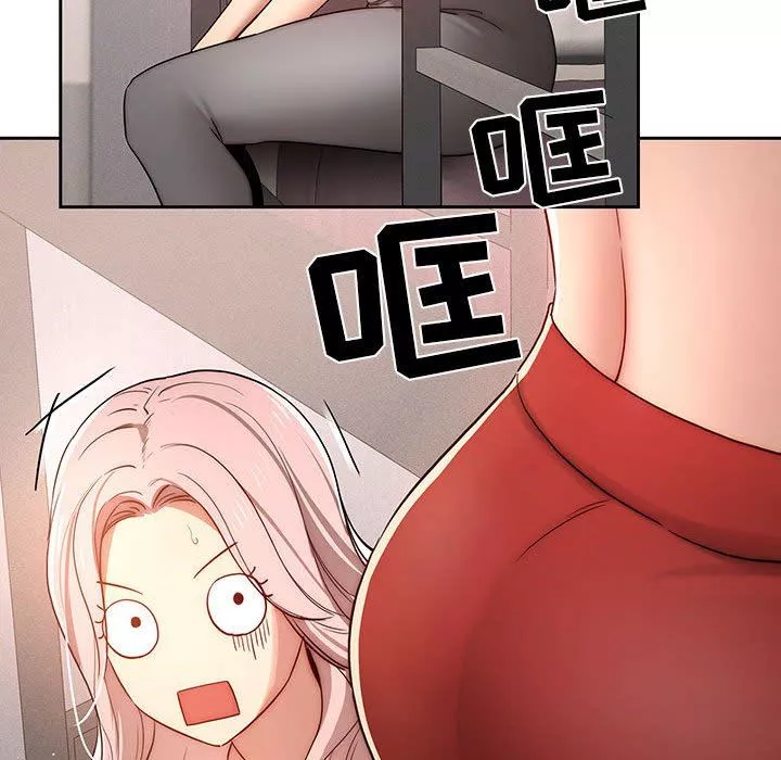 疫情期間的家教生活第37話