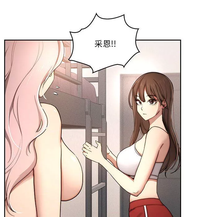疫情期間的家教生活第37話