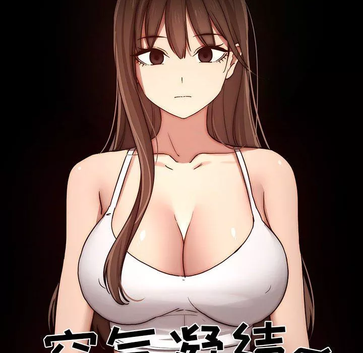 疫情期間的家教生活第37話