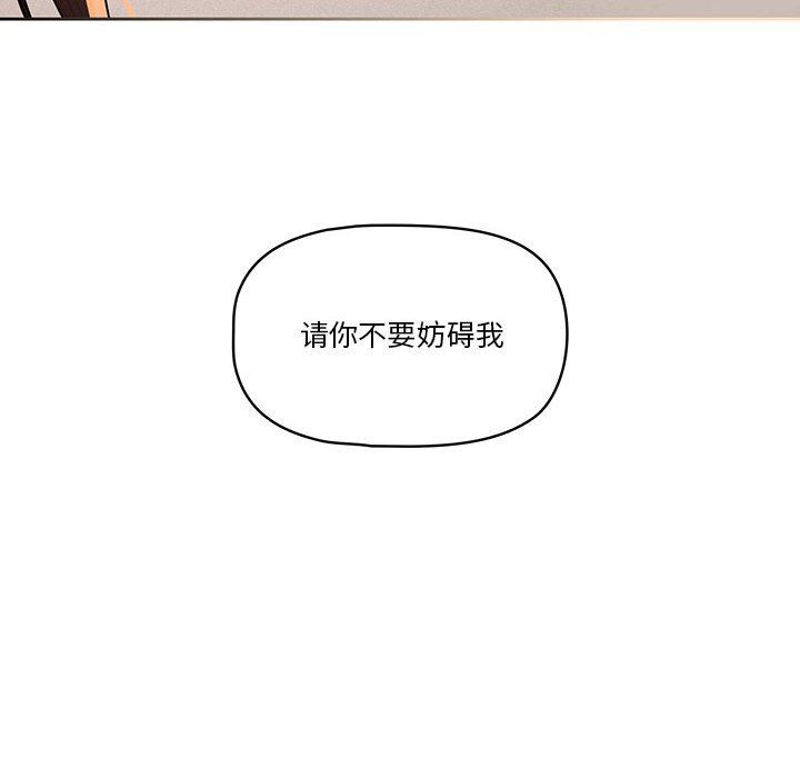 疫情期间的家教生活第37话