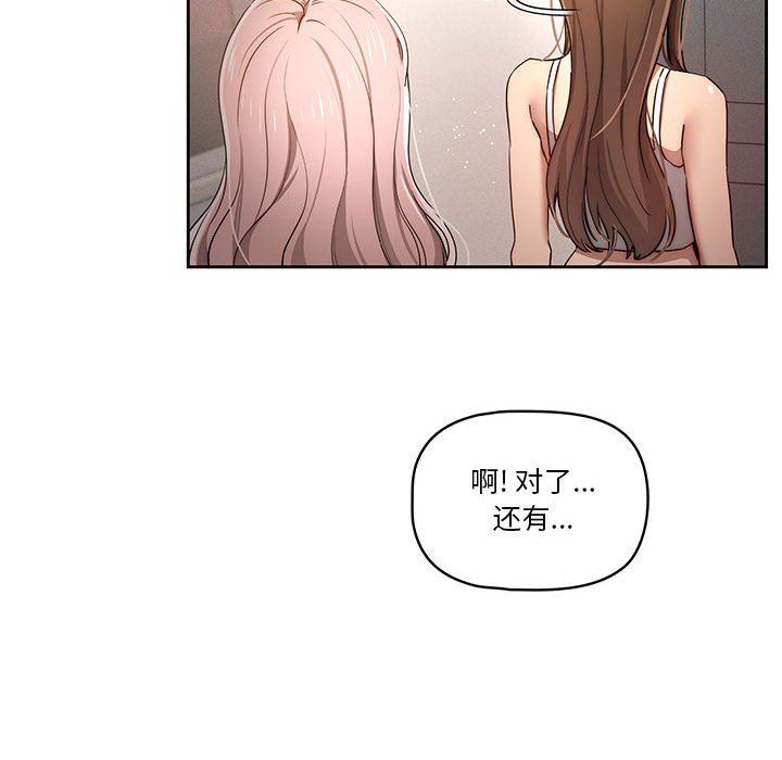 疫情期间的家教生活第37话
