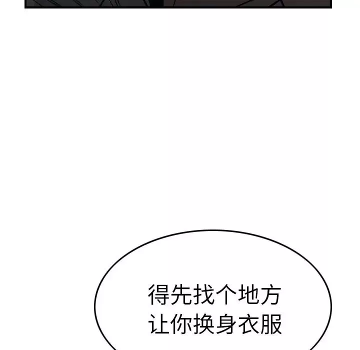經紀人第63话
