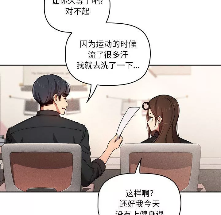 疫情期間的家教生活第37話