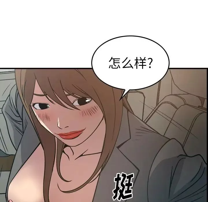 經紀人第63话