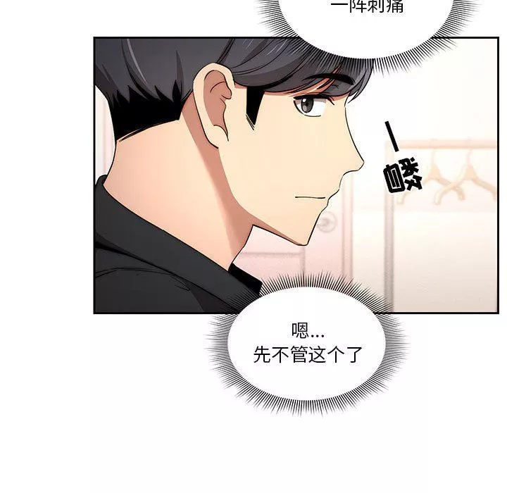 疫情期間的家教生活第37話