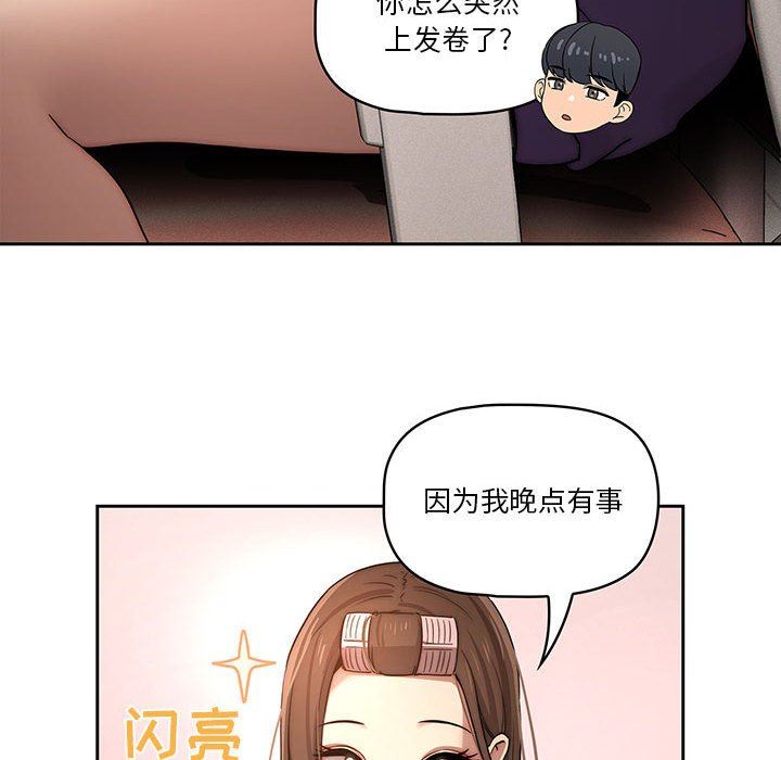 疫情期间的家教生活第37话