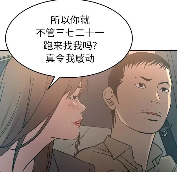 經紀人第63话