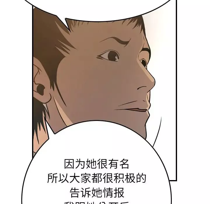 經紀人第63话