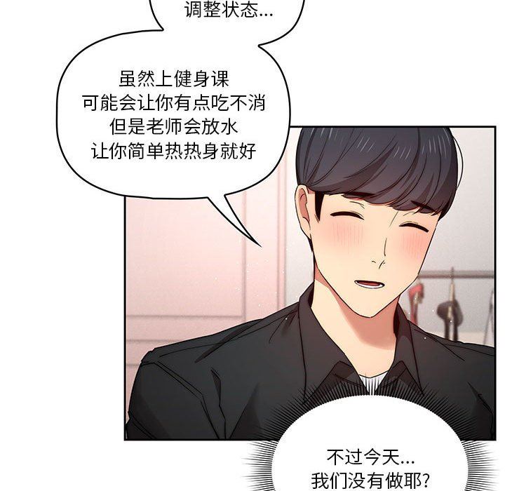 疫情期间的家教生活第37话