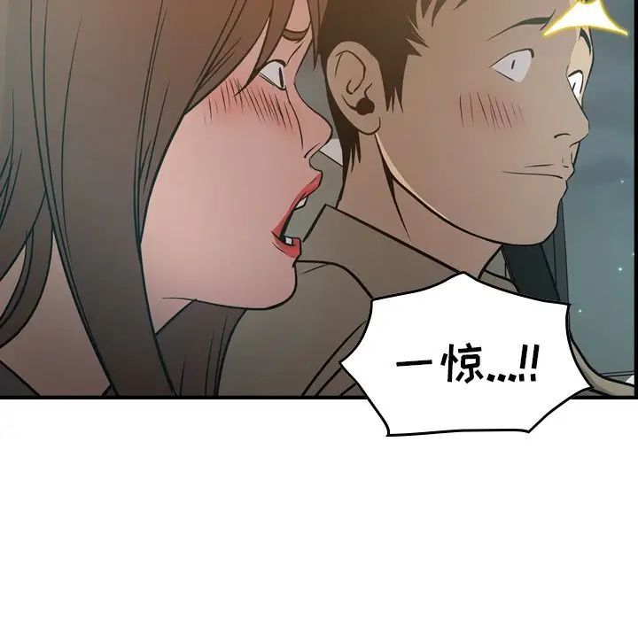 經紀人第63话