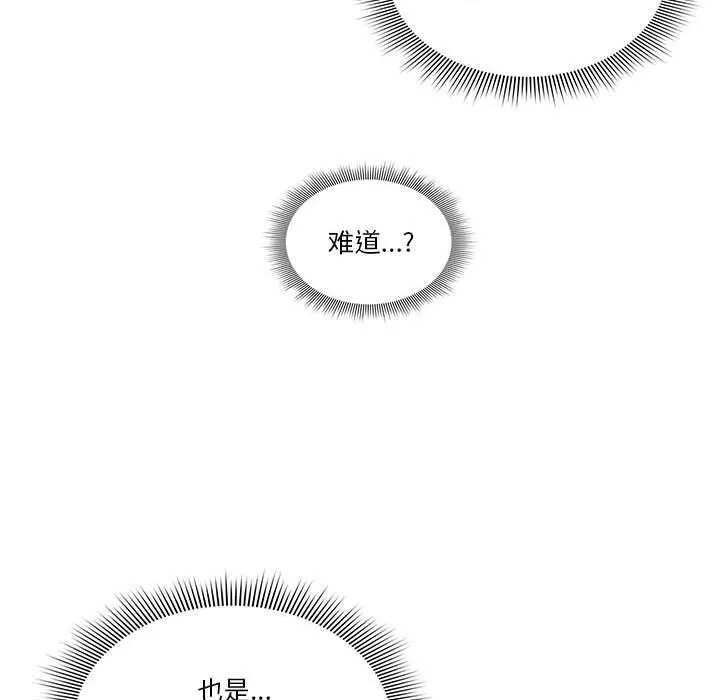 疫情期間的家教生活第37話
