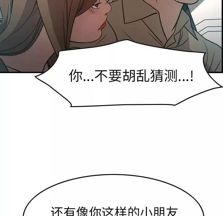 經紀人第63话
