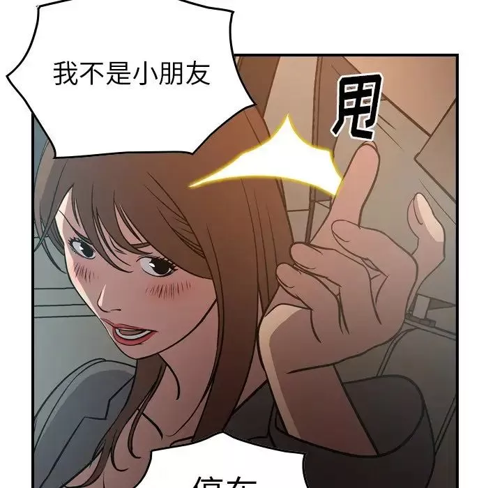 經紀人第63话