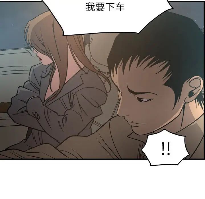 经纪人第63话