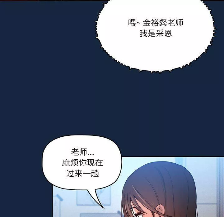 疫情期間的家教生活第37話