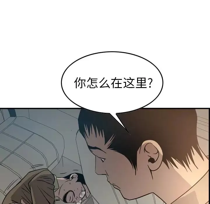 經紀人第63话