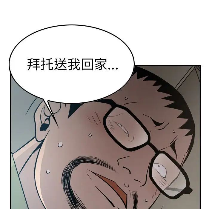 经纪人第63话
