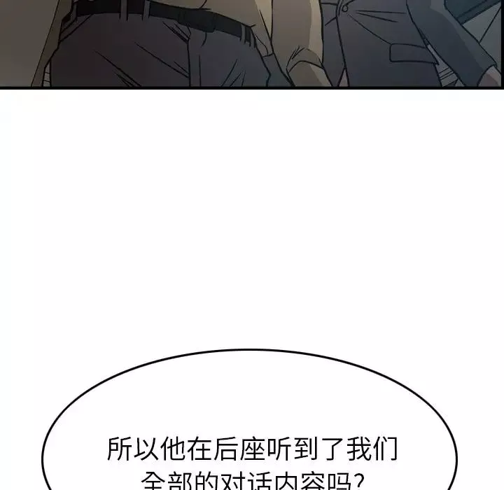 經紀人第63话