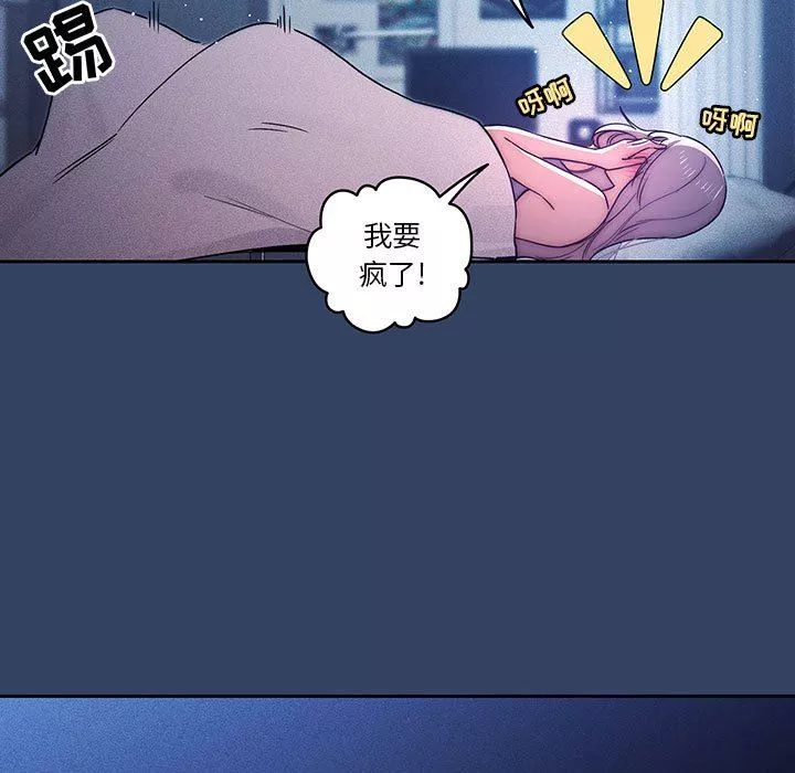 疫情期間的家教生活第38話