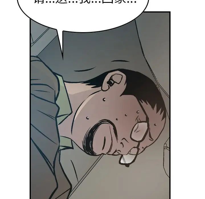 经纪人第63话
